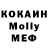 МЕФ 4 MMC Sandy Murrey