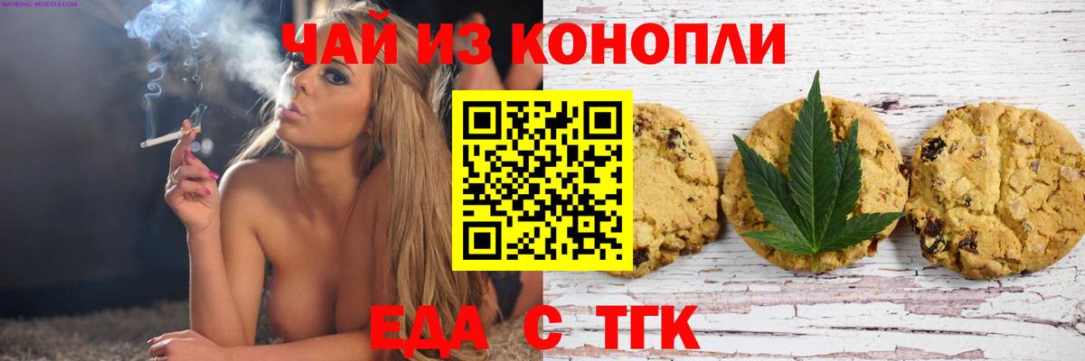 Тюмень  Canna-Cookies марихуана  Вход с VPN 