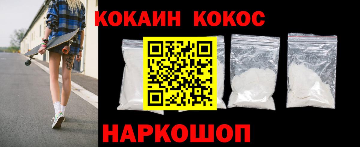 COCAIN FishScale Тюмень