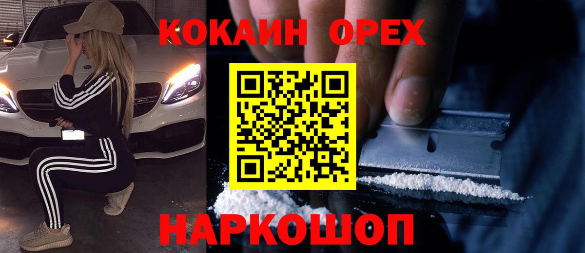 КОКАИН 99%  Вход с VPN  Тюмень  Кокаин Эквадор 