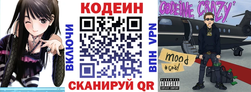 Codein Purple Drank  Тюмень 