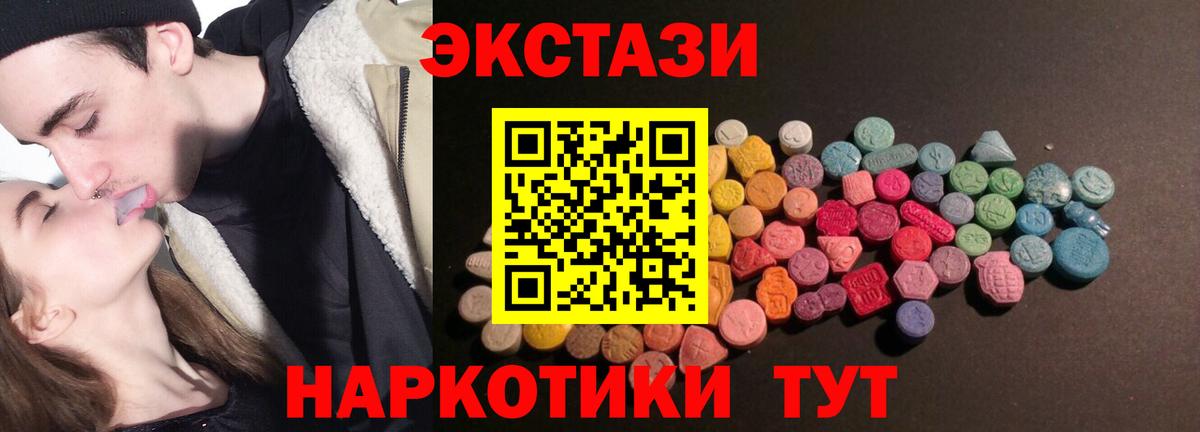 Экстази 280 MDMA  ЭКСТАЗИ  Тюмень  маркетплейс какой сайт  Ecstasy 300 mg  Вход с VPN 