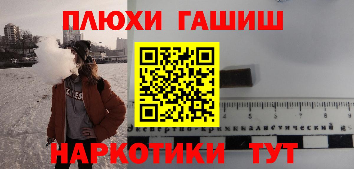 Гашиш  Вход с VPN  Тюмень  ГАШ убойный 