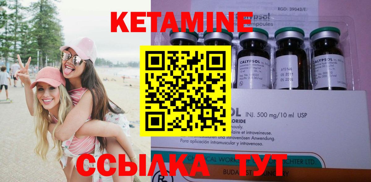 Кетамин ketamine  дарк нет как зайти  Тюмень  Вход с VPN  Кетамин ketamine 