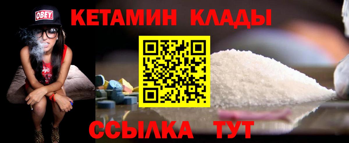 КЕТАМИН VHQ Тюмень