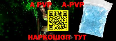 a pvp Славянск-на-Кубани