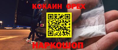кокаин перу Славгород