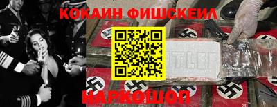 кокаин перу Славгород