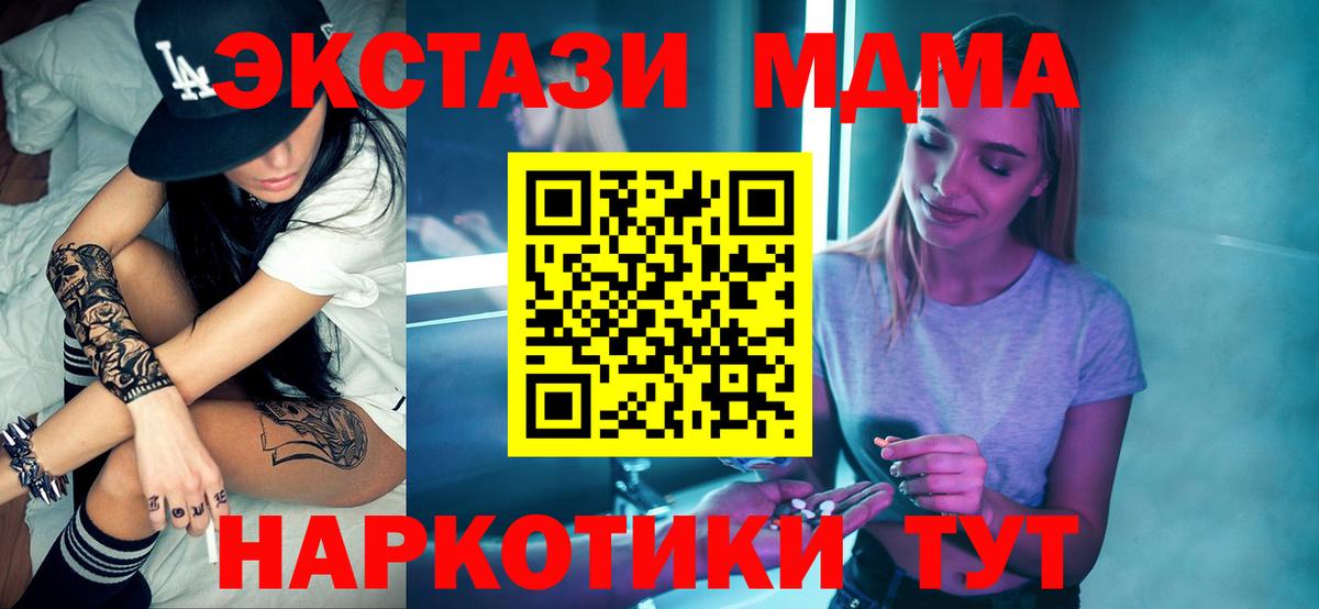 MDMA crystal  Вход с VPN  MDMA VHQ  Тюмень 