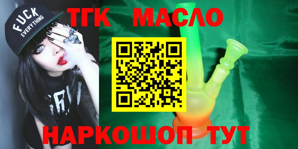 Дистиллят ТГК Wax Тюмень