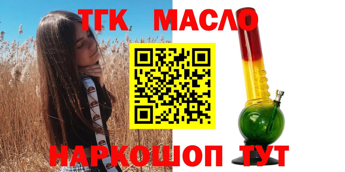 Дистиллят ТГК вейп с тгк  Вход с VPN  Тюмень 